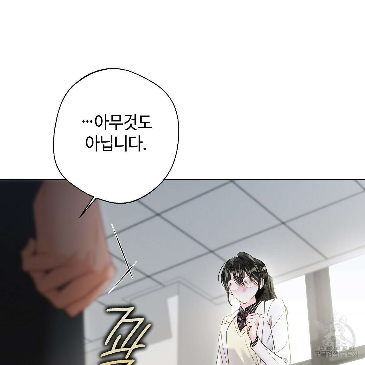 다음의 폭군 중 친아빠를 고르시오 88화 13
