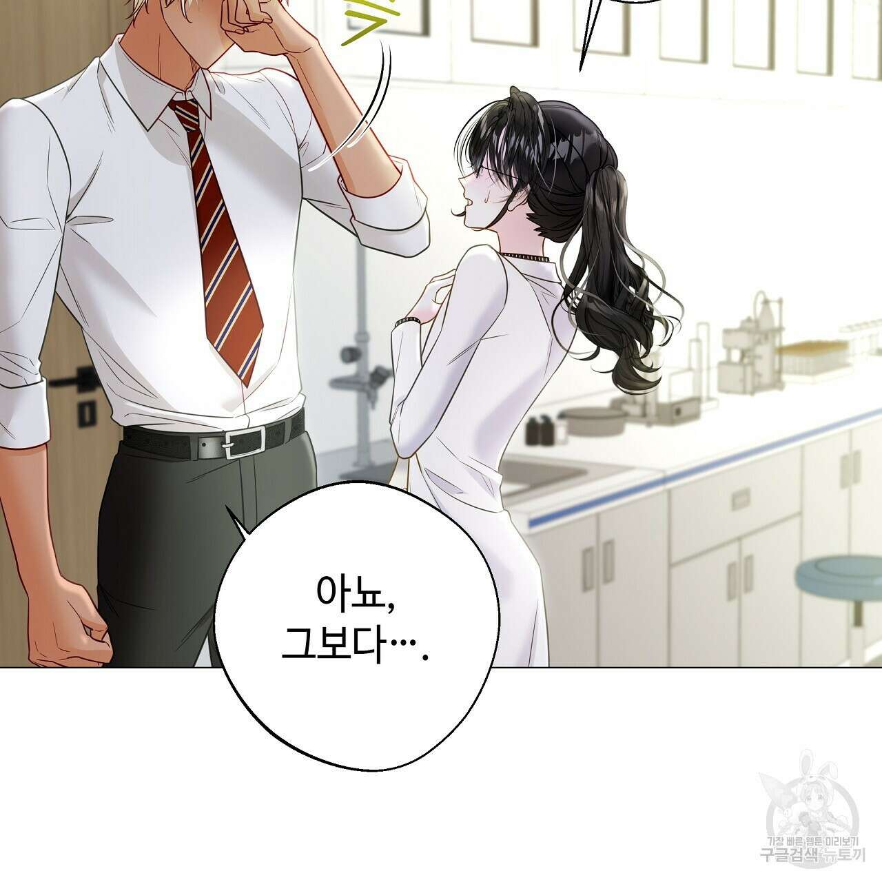 다음의 폭군 중 친아빠를 고르시오 88화 17