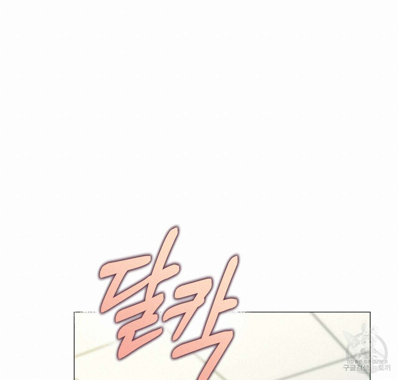 다음의 폭군 중 친아빠를 고르시오 88화 18