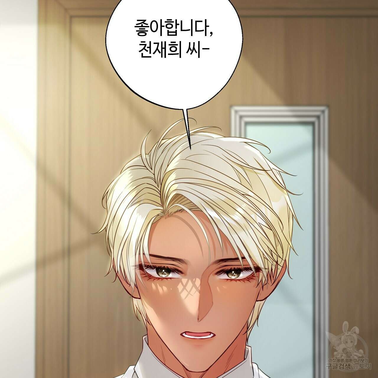 다음의 폭군 중 친아빠를 고르시오 88화 21