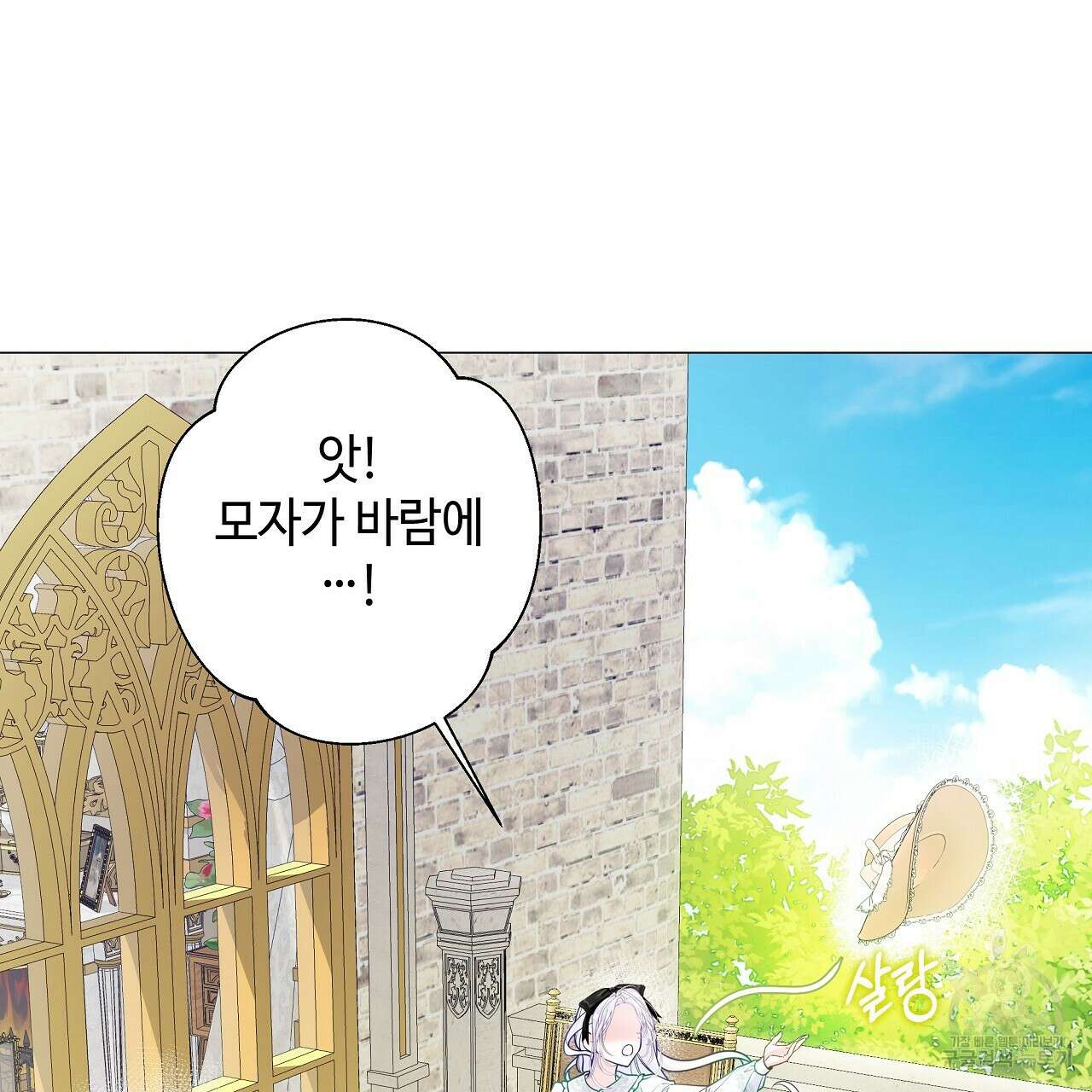 다음의 폭군 중 친아빠를 고르시오 88화 25