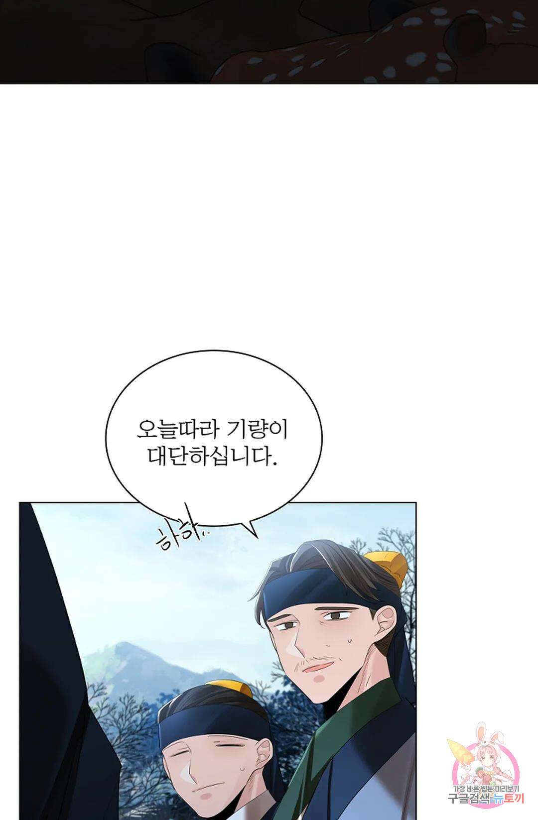 종이꽃 58화 4