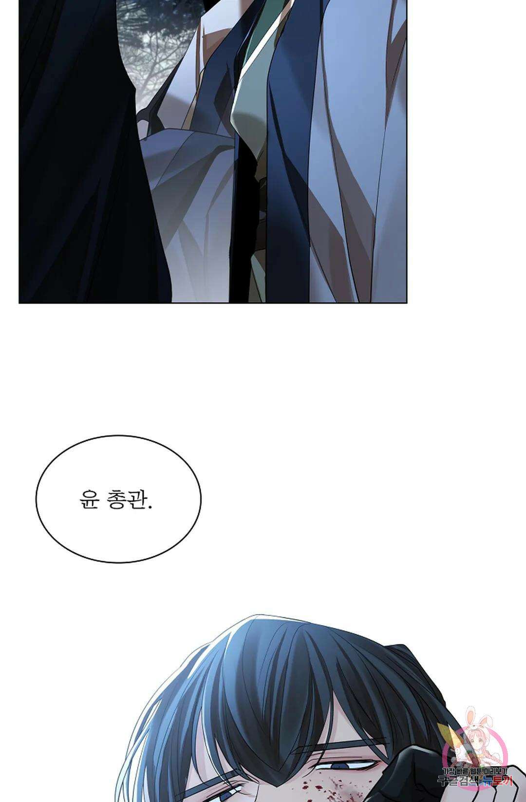 종이꽃 58화 5