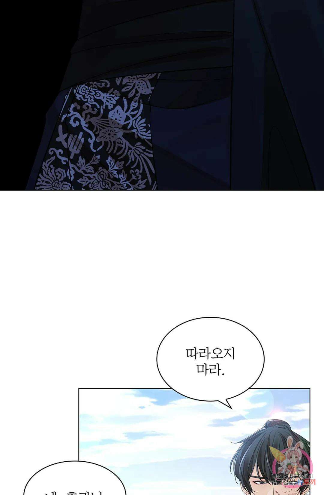 종이꽃 58화 7