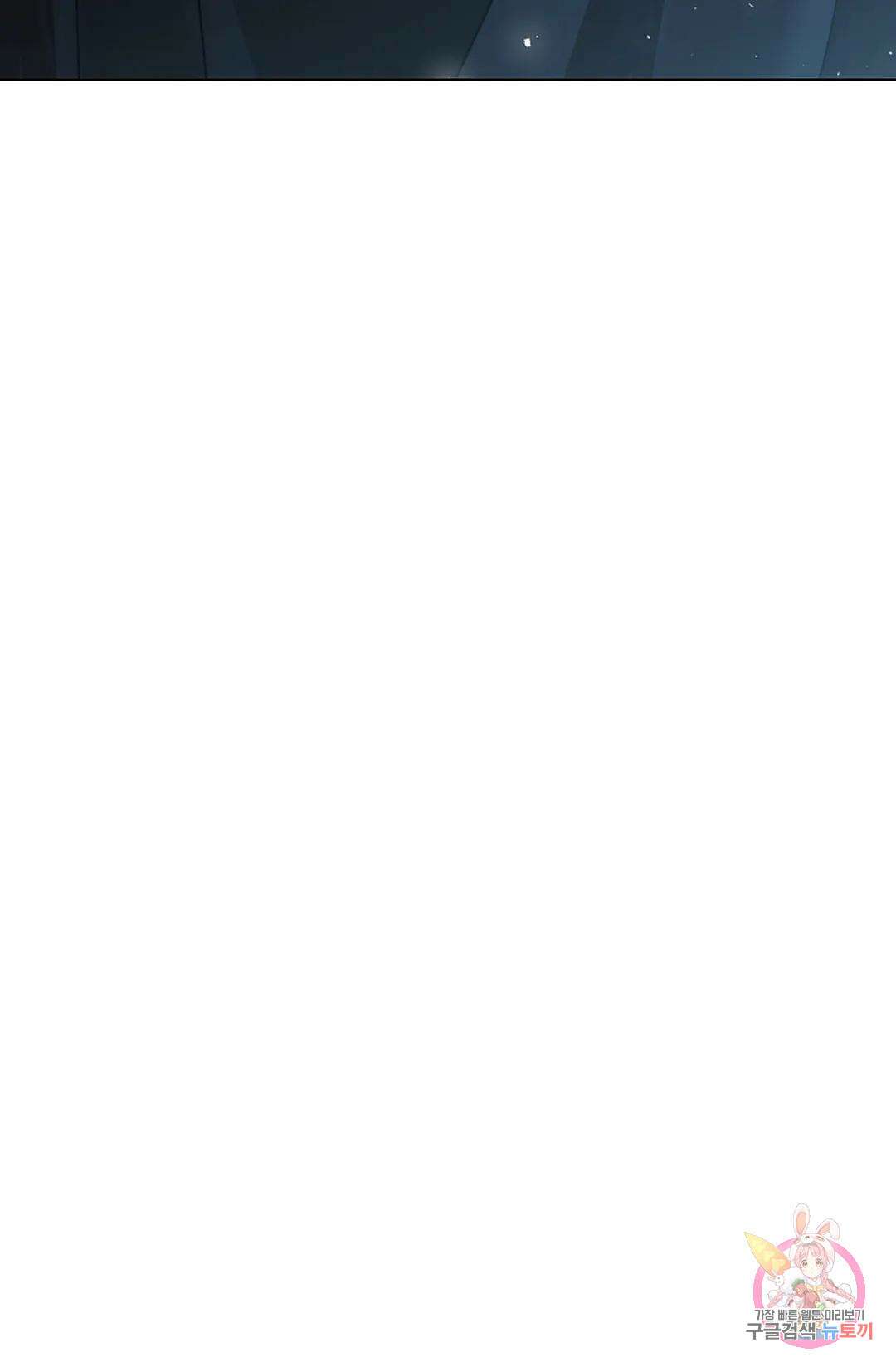 종이꽃 58화 10