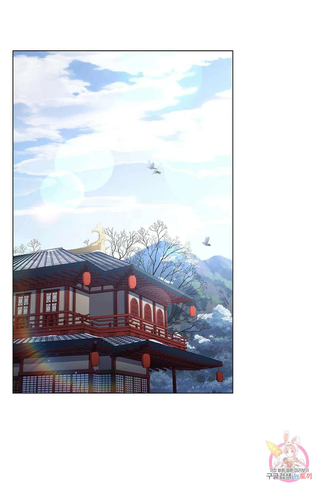 종이꽃 58화 11