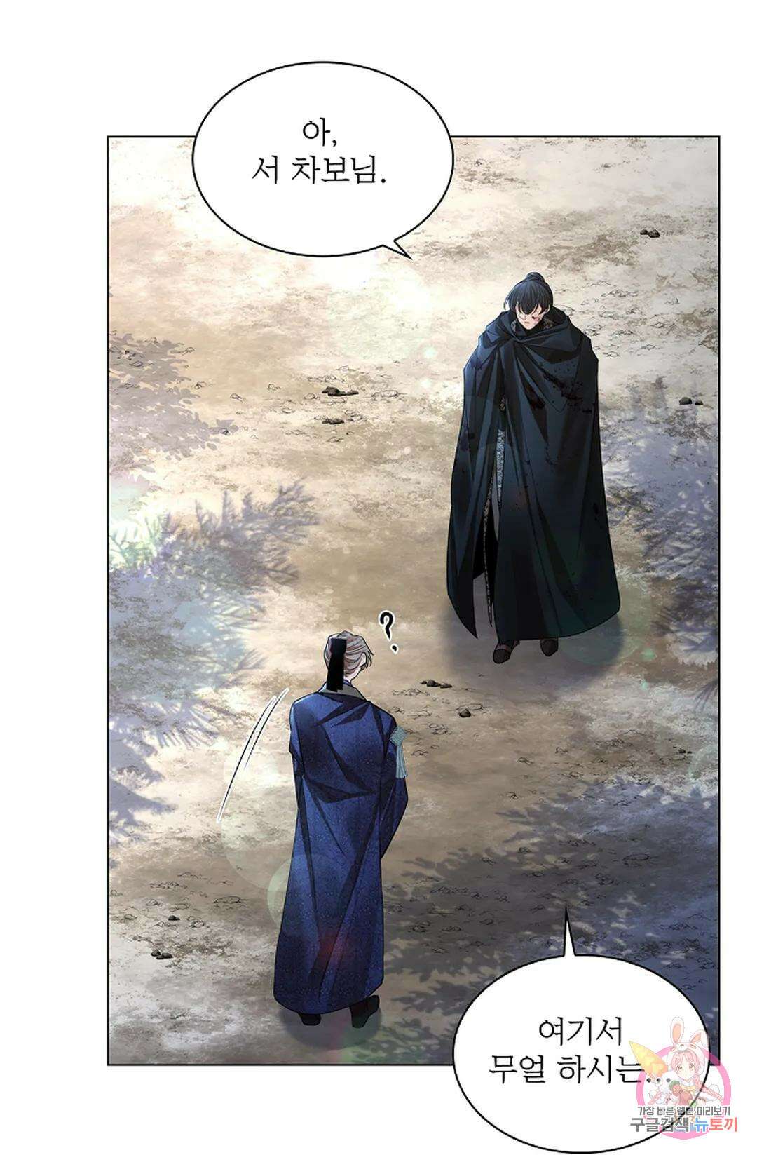 종이꽃 58화 14