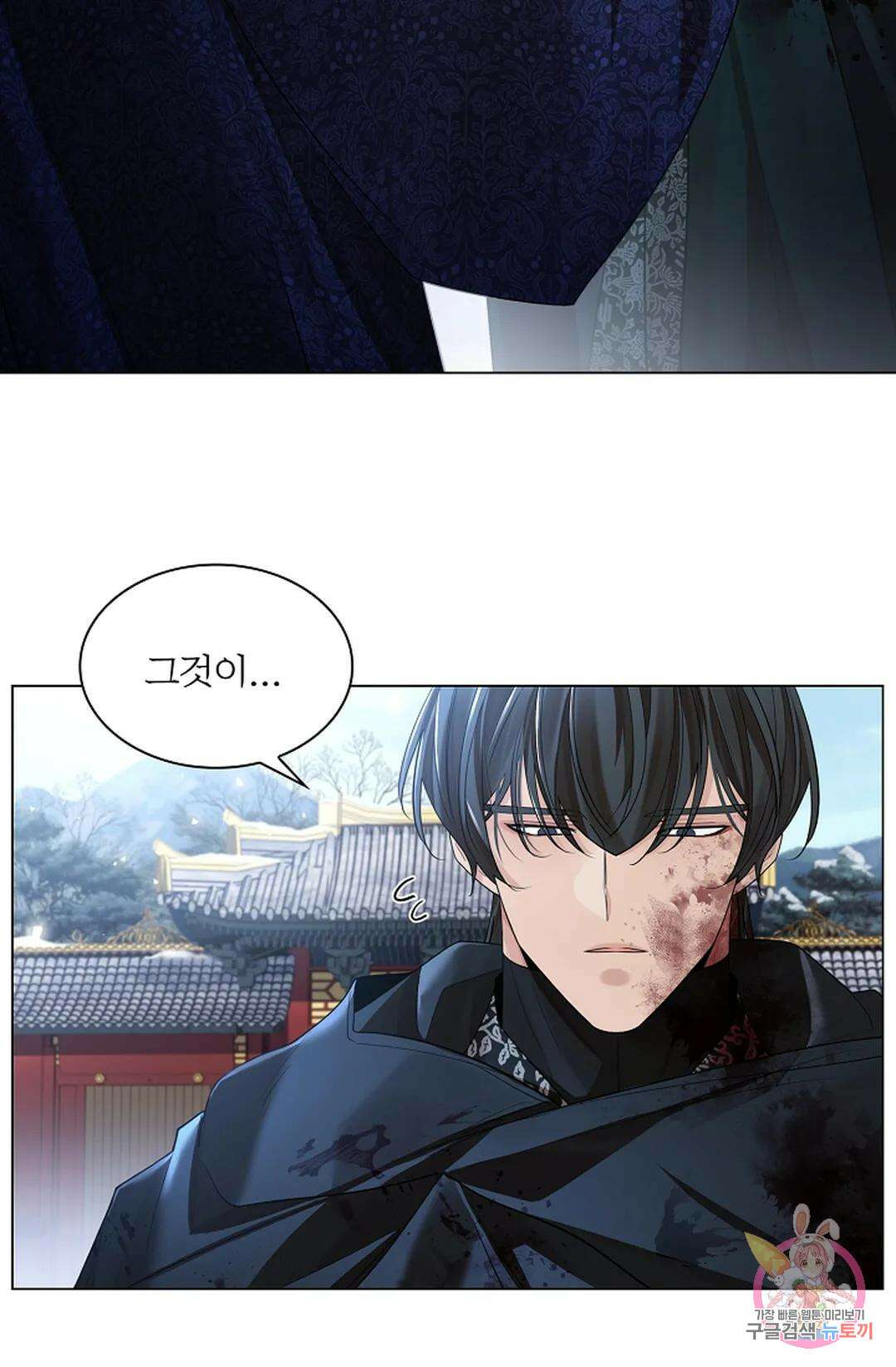 종이꽃 58화 17