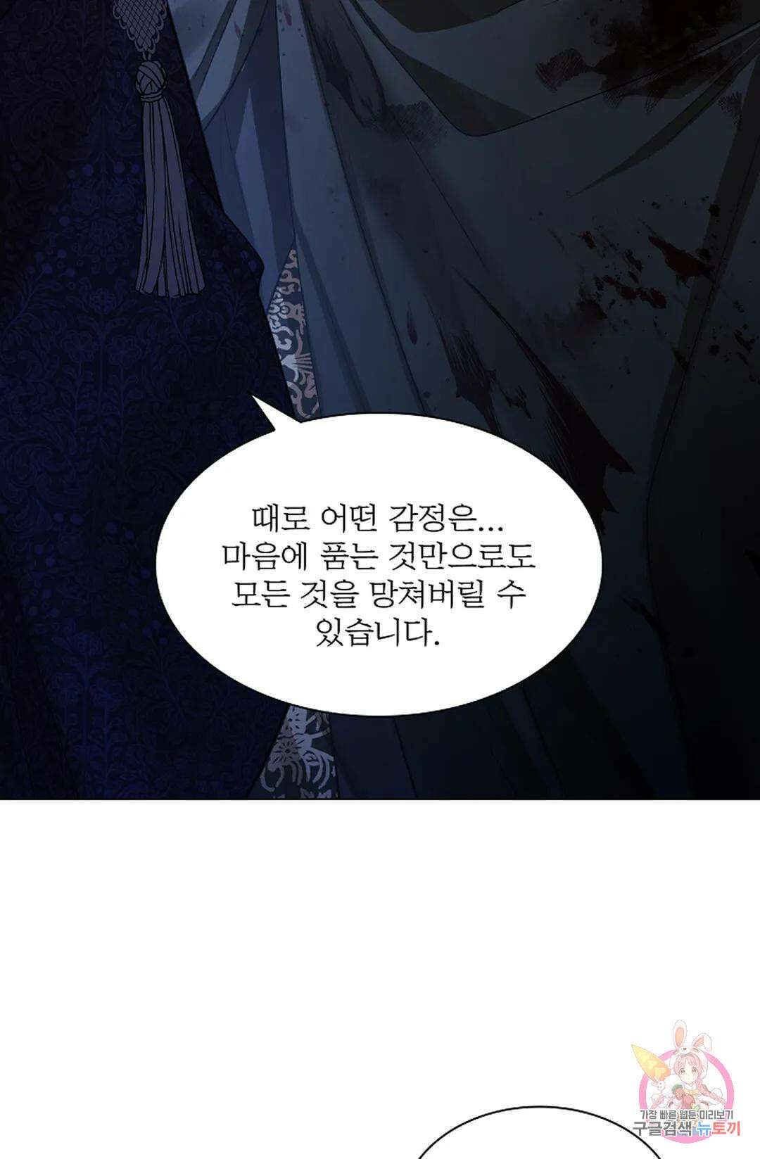 종이꽃 58화 20