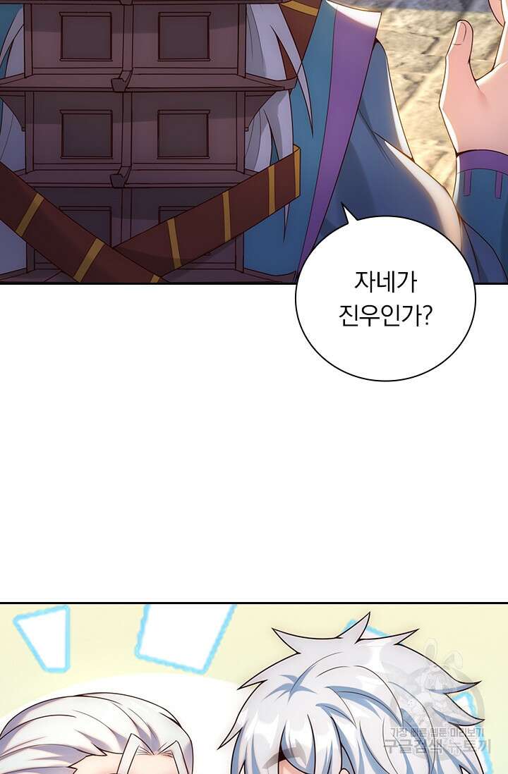 현천지존 64화 3