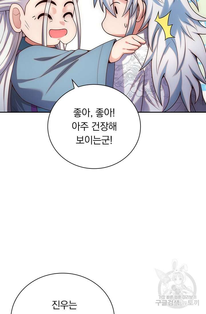 현천지존 64화 4