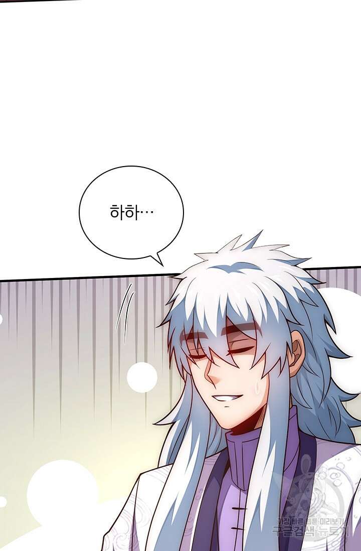 현천지존 64화 6