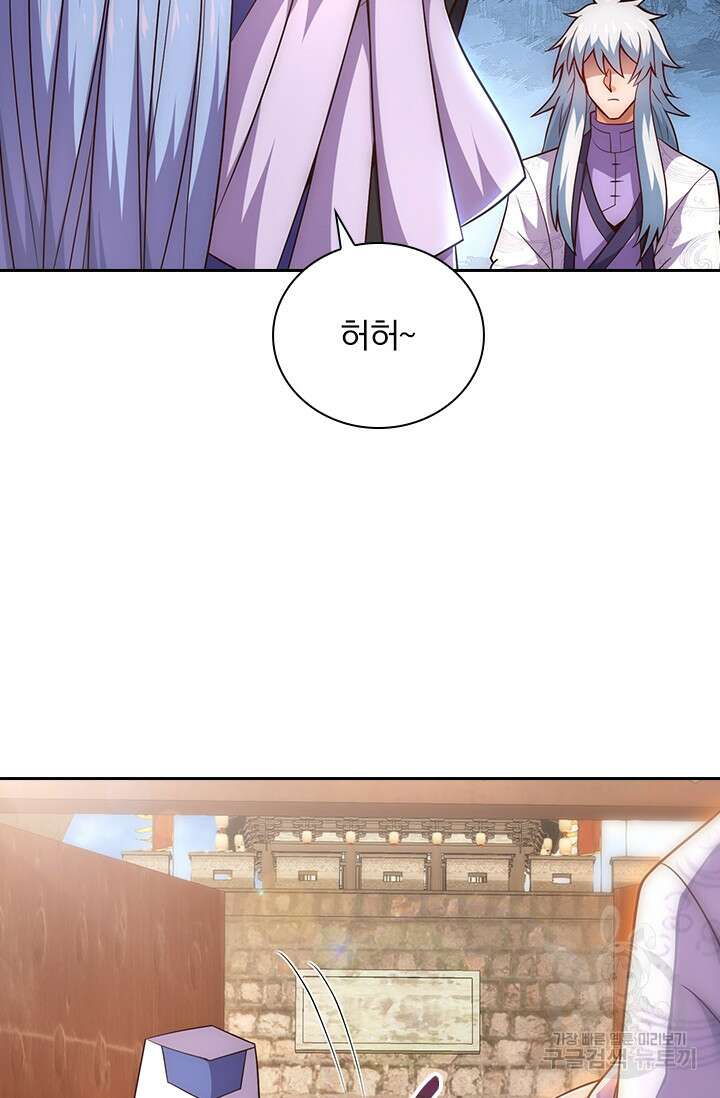 현천지존 64화 13