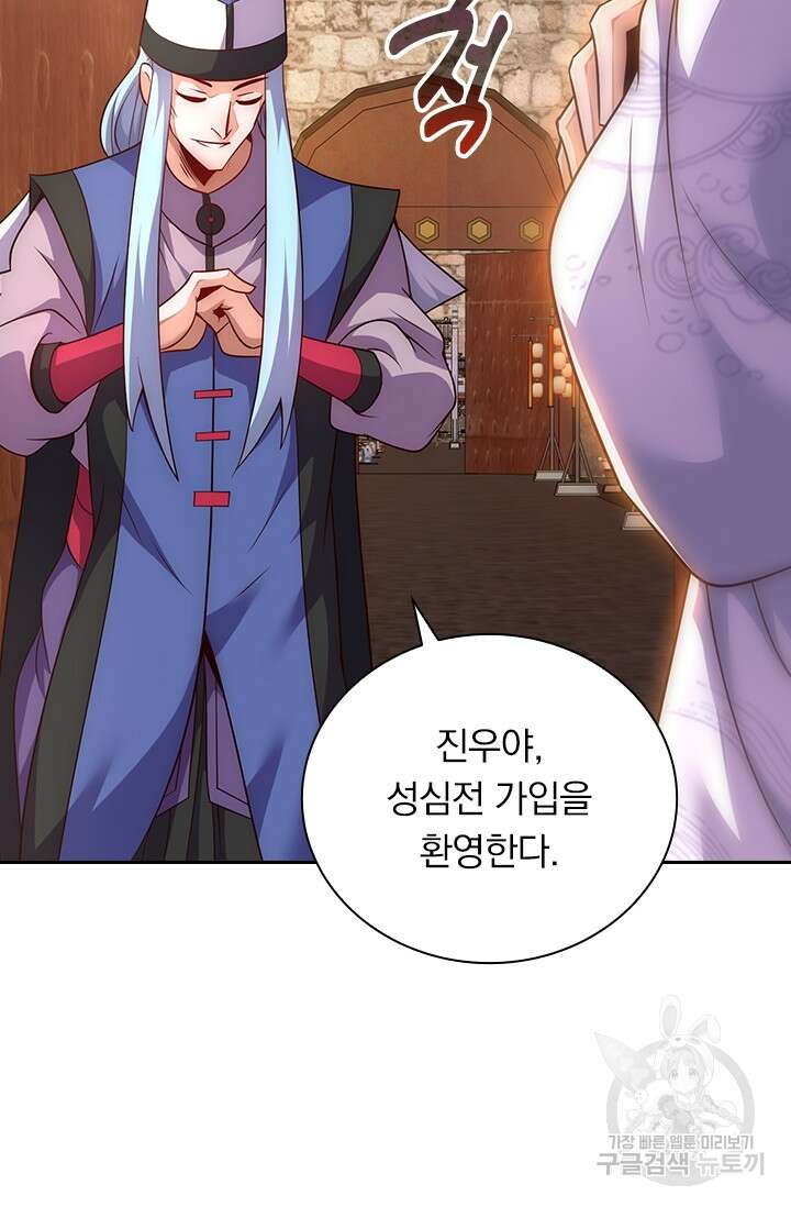 현천지존 64화 14