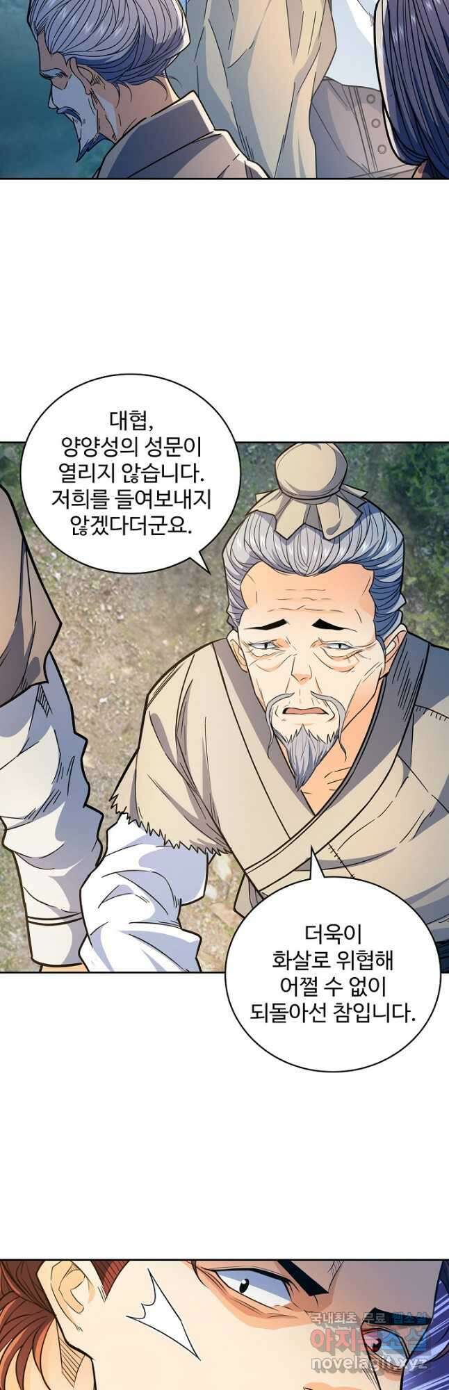 신조협려 150화 3