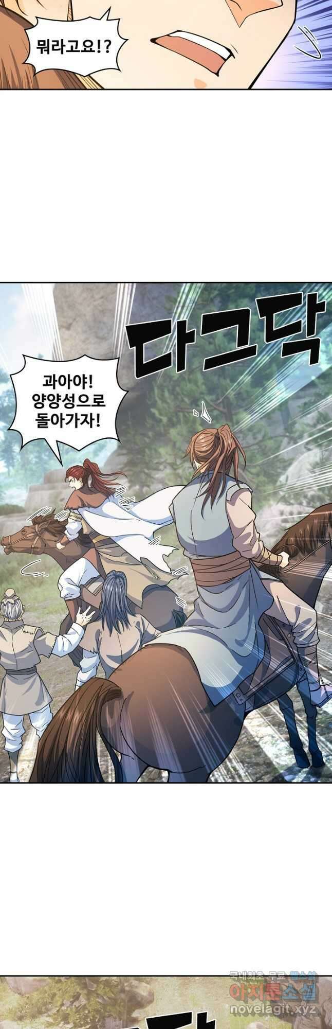 신조협려 150화 4