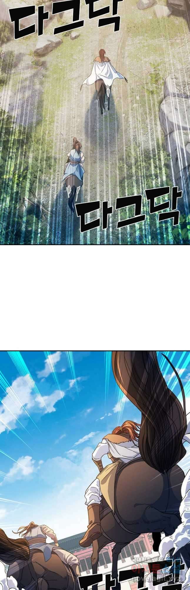 신조협려 150화 5