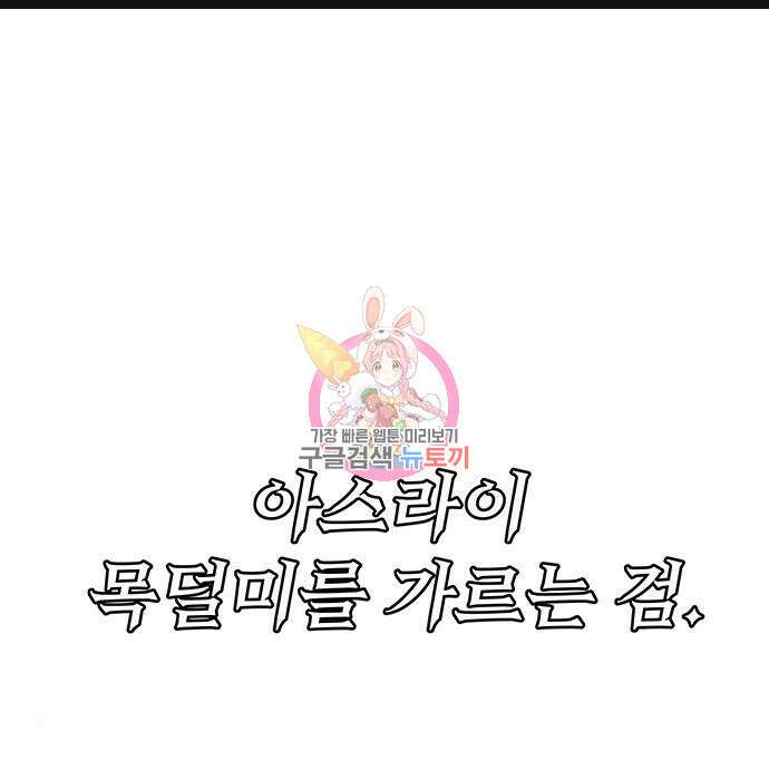 상위 0.001랭커의 귀환 20화 1