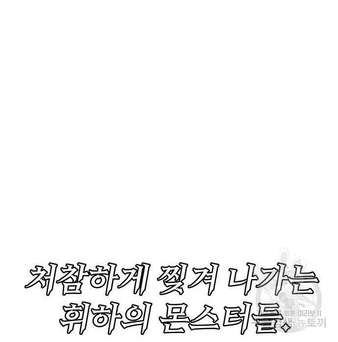 상위 0.001랭커의 귀환 20화 2