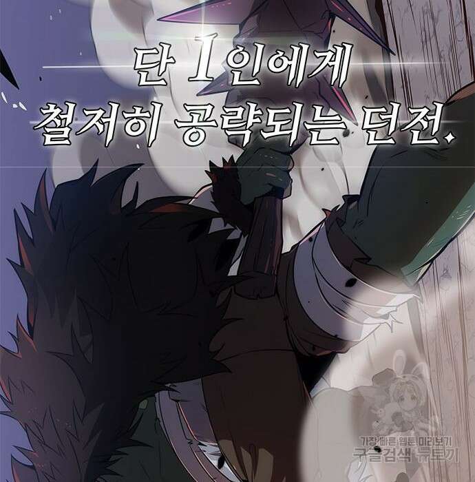 상위 0.001랭커의 귀환 20화 4