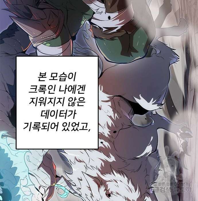 상위 0.001랭커의 귀환 20화 5