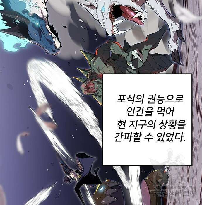상위 0.001랭커의 귀환 20화 6