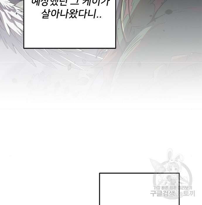 상위 0.001랭커의 귀환 20화 8