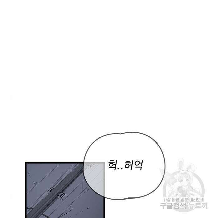 상위 0.001랭커의 귀환 20화 20