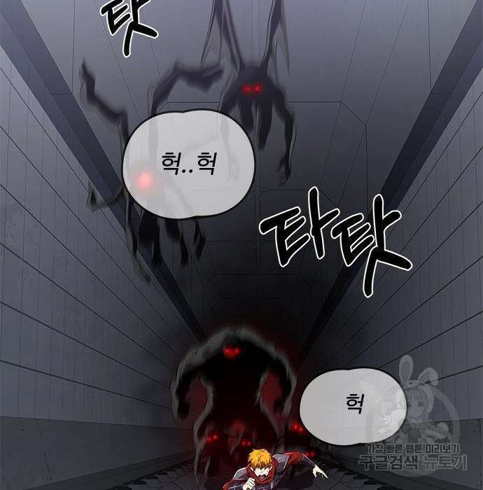 상위 0.001랭커의 귀환 20화 22