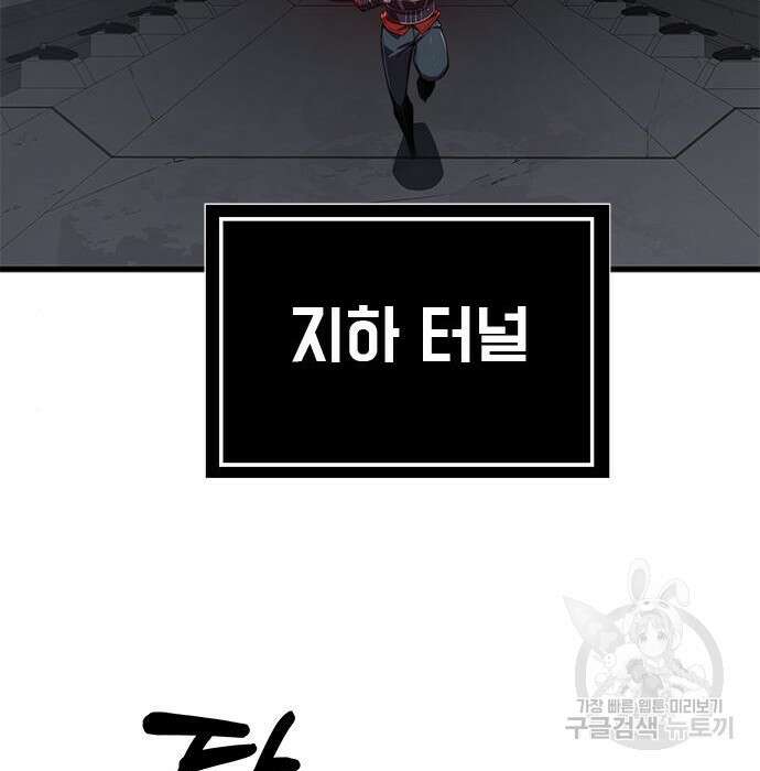 상위 0.001랭커의 귀환 20화 23