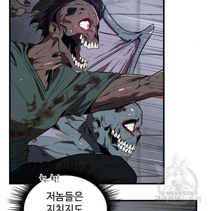 상위 0.001랭커의 귀환 20화 28