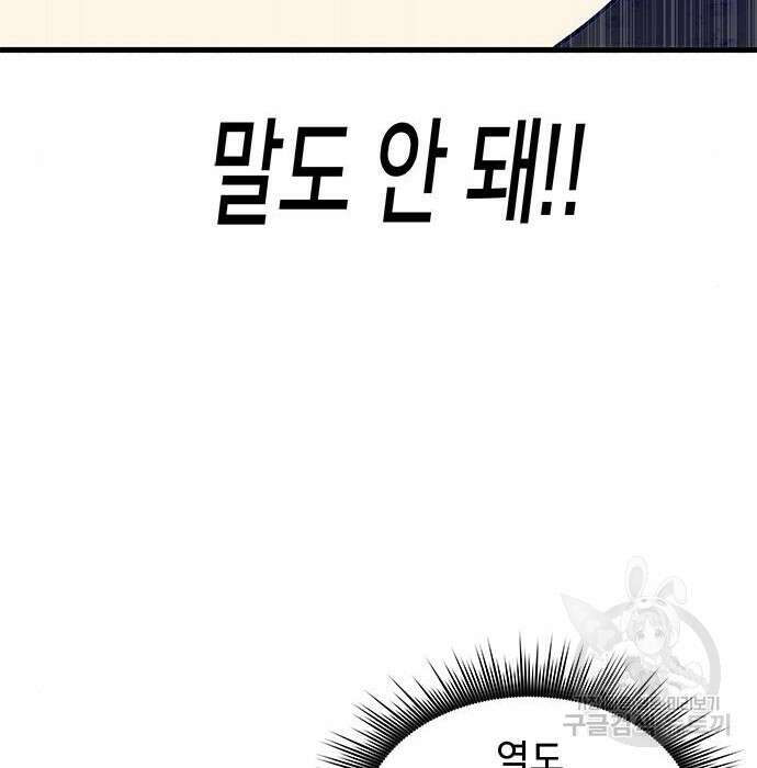 상위 0.001랭커의 귀환 20화 31