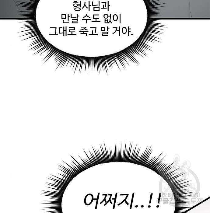 상위 0.001랭커의 귀환 20화 33