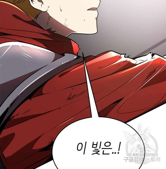 상위 0.001랭커의 귀환 20화 35