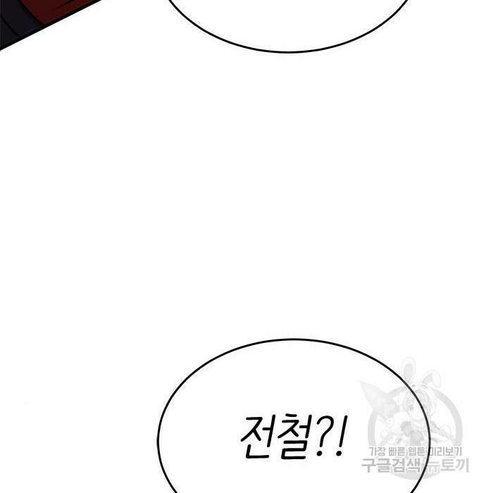 상위 0.001랭커의 귀환 20화 36