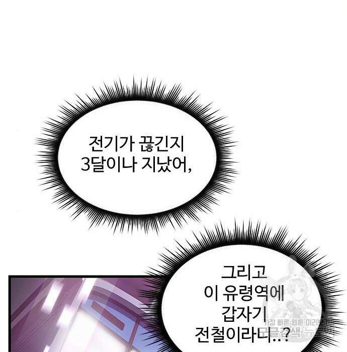상위 0.001랭커의 귀환 20화 40
