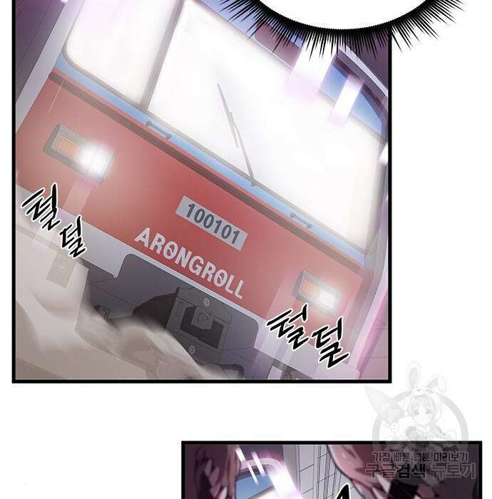 상위 0.001랭커의 귀환 20화 41