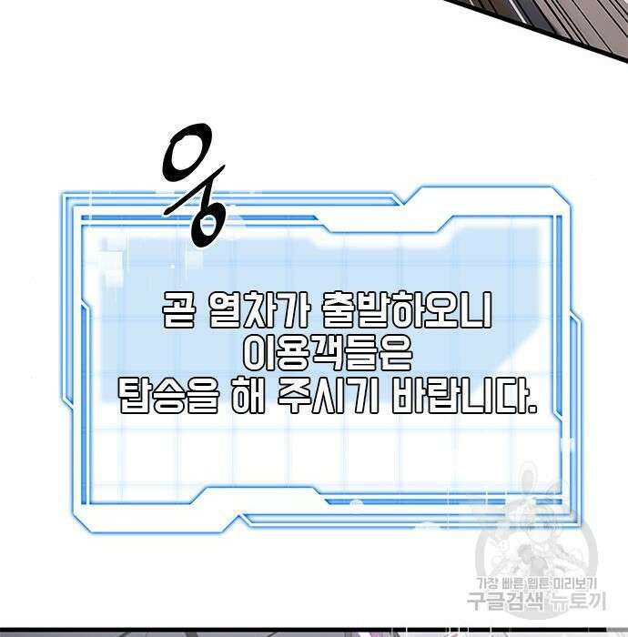 상위 0.001랭커의 귀환 20화 47