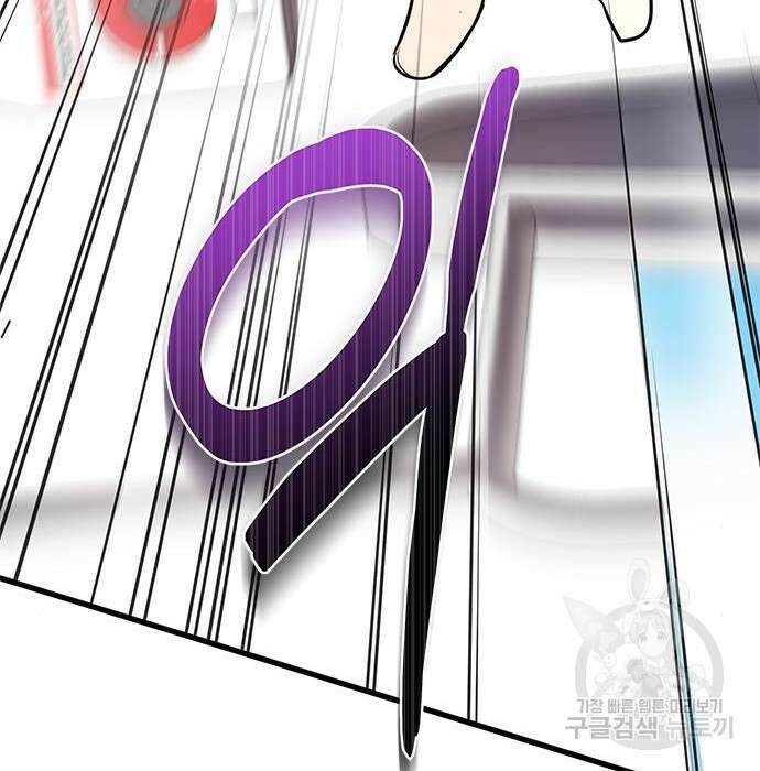 상위 0.001랭커의 귀환 20화 53
