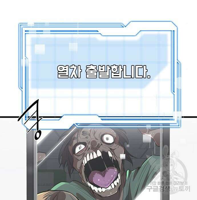 상위 0.001랭커의 귀환 20화 56