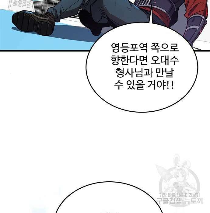 상위 0.001랭커의 귀환 20화 60
