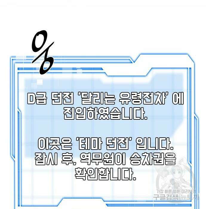 상위 0.001랭커의 귀환 20화 63