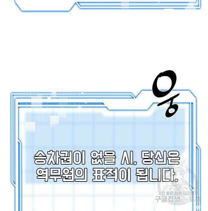 상위 0.001랭커의 귀환 20화 64
