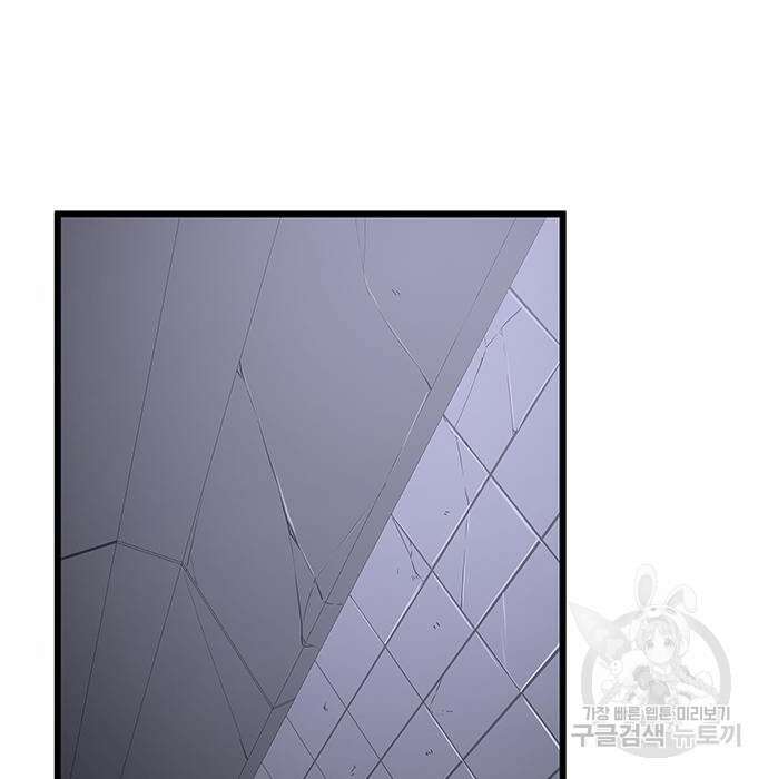 상위 0.001랭커의 귀환 20화 68