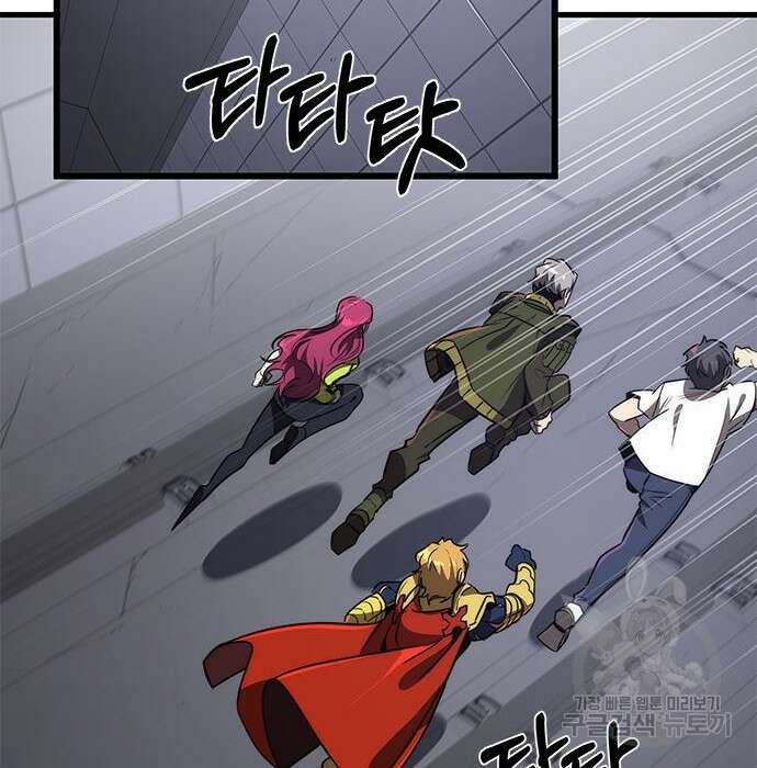 상위 0.001랭커의 귀환 20화 69