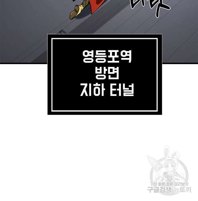 상위 0.001랭커의 귀환 20화 70