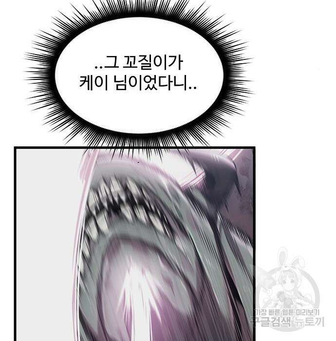 상위 0.001랭커의 귀환 20화 72