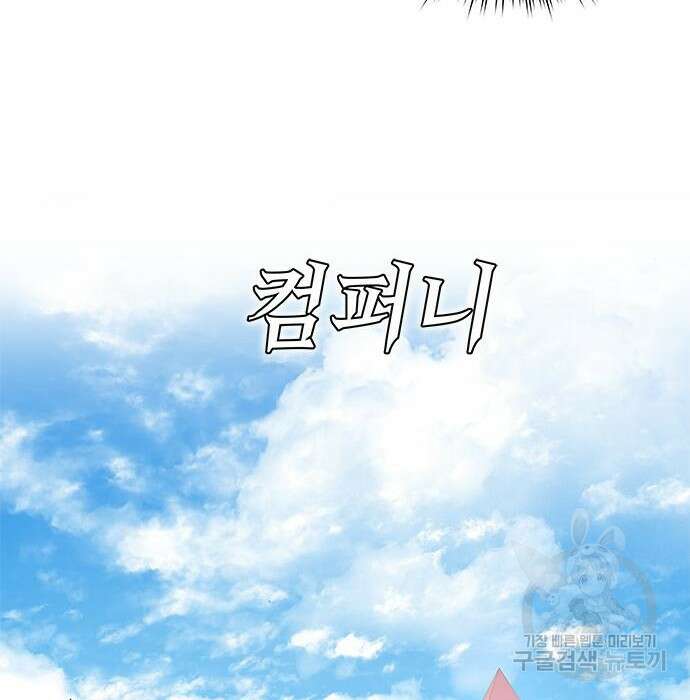 상위 0.001랭커의 귀환 20화 89