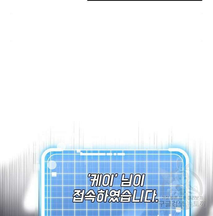 상위 0.001랭커의 귀환 20화 93