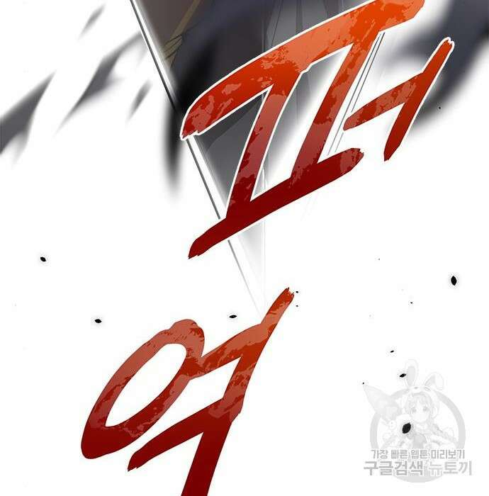 상위 0.001랭커의 귀환 20화 96